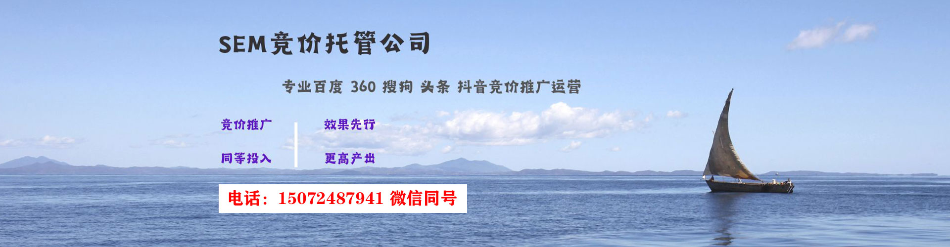 下花园sem怎么做